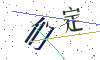 看不清楚，换一张