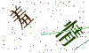 看不清楚，换一张