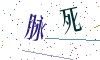 看不清楚，换一张