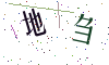 看不清楚，换一张
