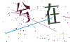 看不清楚，换一张