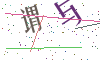 看不清楚，换一张
