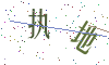 看不清楚，换一张