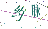 看不清楚，换一张