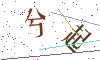 看不清楚，换一张