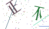 看不清楚，换一张