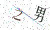 看不清楚，换一张