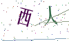 看不清楚，换一张