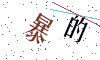 看不清楚，换一张