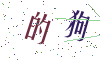 看不清楚，换一张