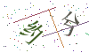 看不清楚，换一张