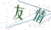 看不清楚，换一张