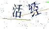 看不清楚，换一张