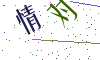 看不清楚，换一张