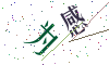 看不清楚，换一张