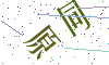 看不清楚，换一张