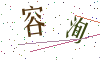 看不清楚，换一张