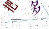 看不清楚，换一张