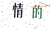 看不清楚，换一张