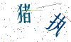 看不清楚，换一张