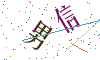 看不清楚，换一张
